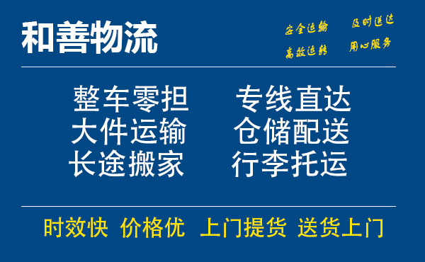 仁怀电瓶车托运常熟到仁怀搬家物流公司电瓶车行李空调运输-专线直达