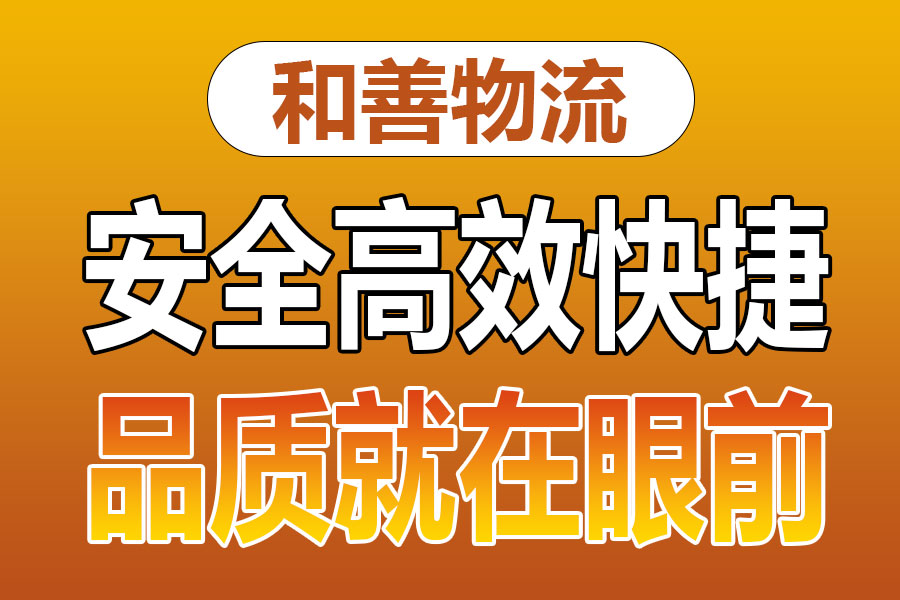 溧阳到仁怀物流专线